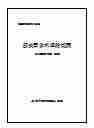 06018邵长荣学术经验撷英.pdf